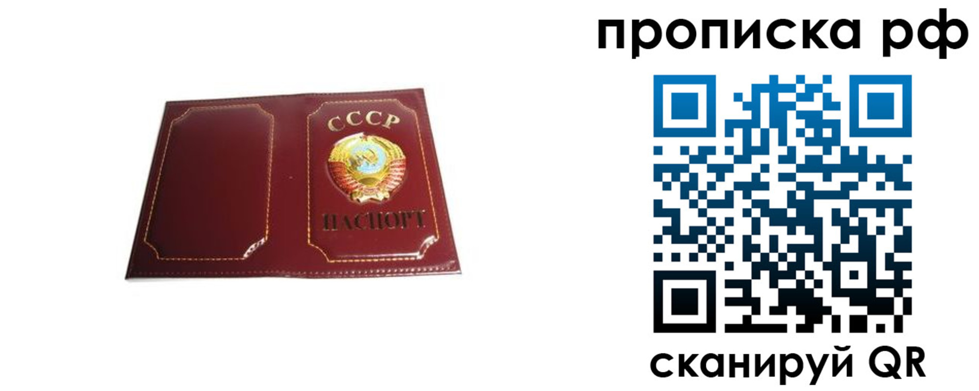 прописка для кредита в Гаджиево