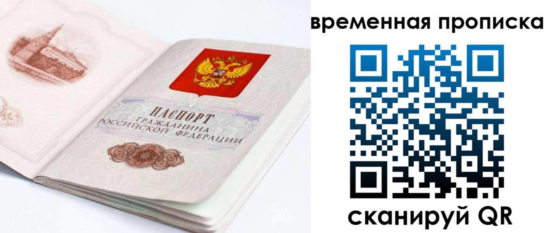 регистрация в Гаджиево