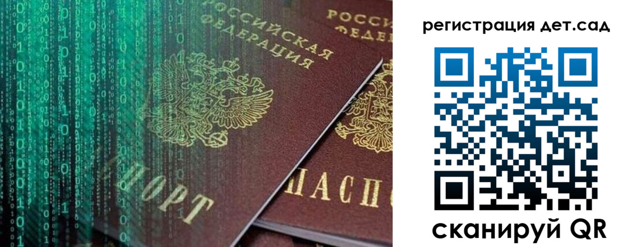 прописка ребенка в Гаджиево