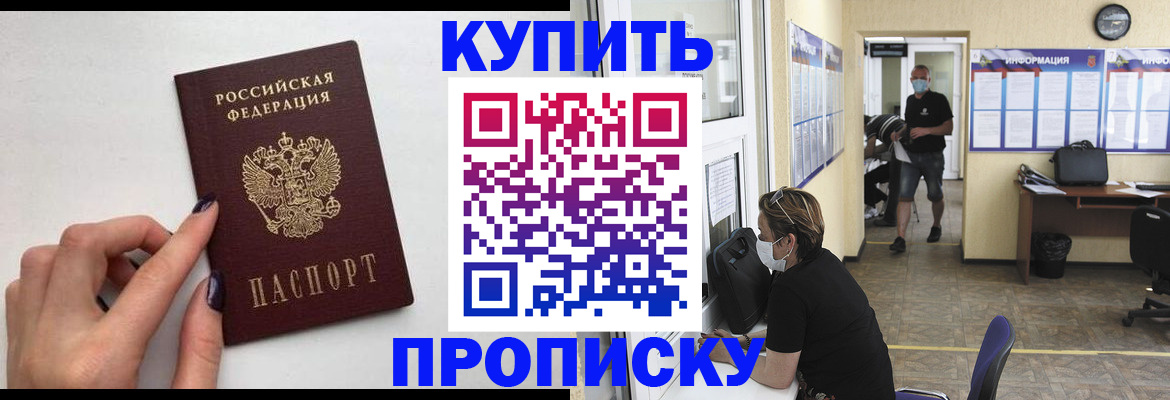 прописка гарантия в Гаджиево