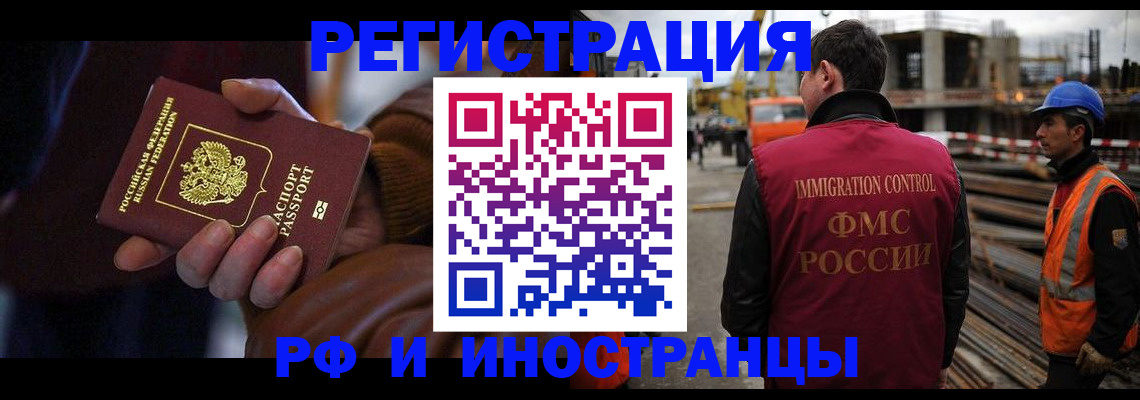 временная регистрация в квартире в Гаджиево