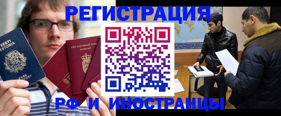 временная регистрация адрес в Гаджиево