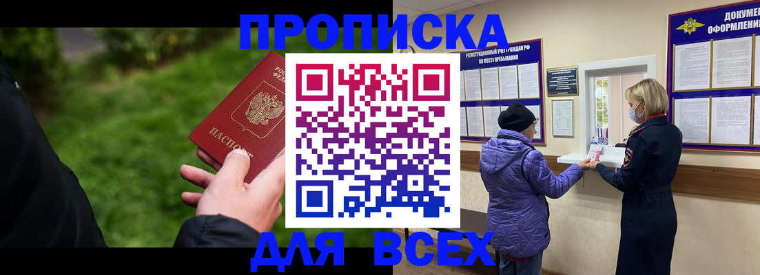 временная регистрация гарантия в Гаджиево