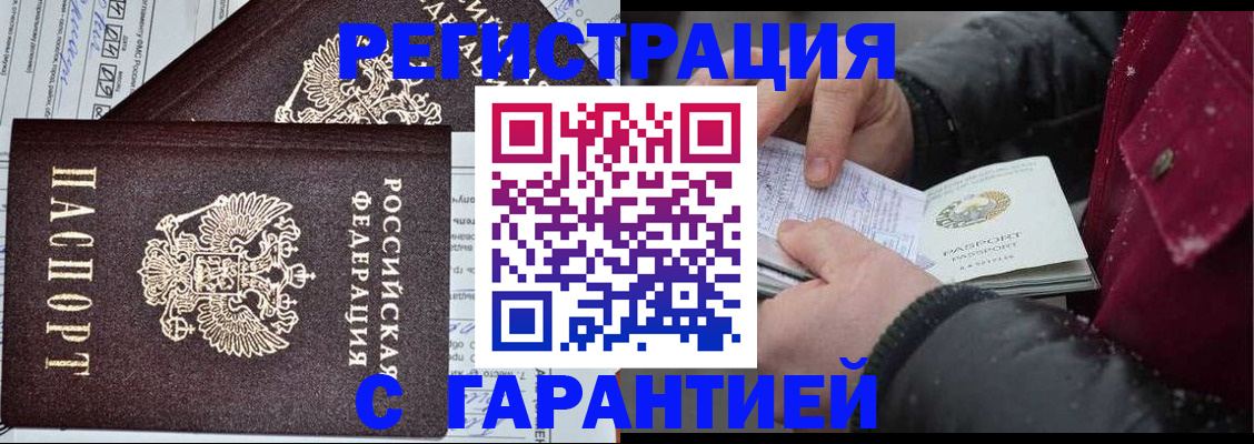 временная регистрация 2025 в Гаджиево