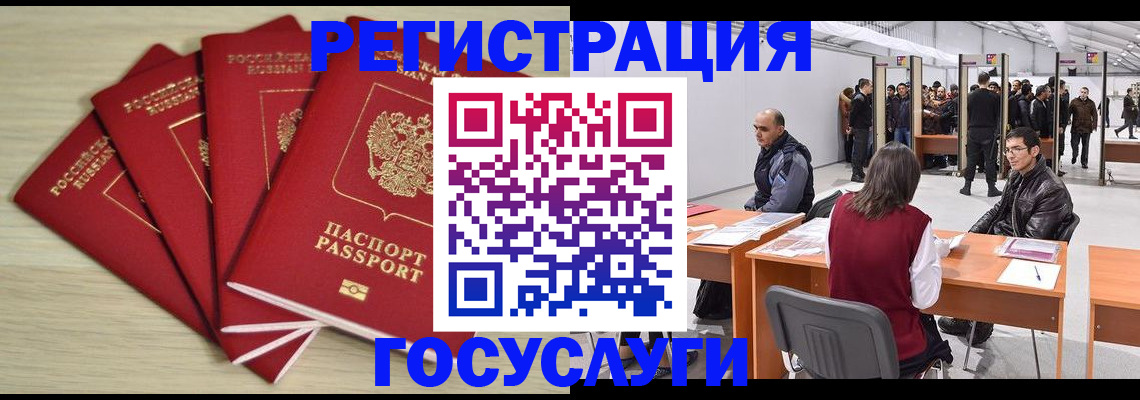 прописка гарантия в Гаджиево