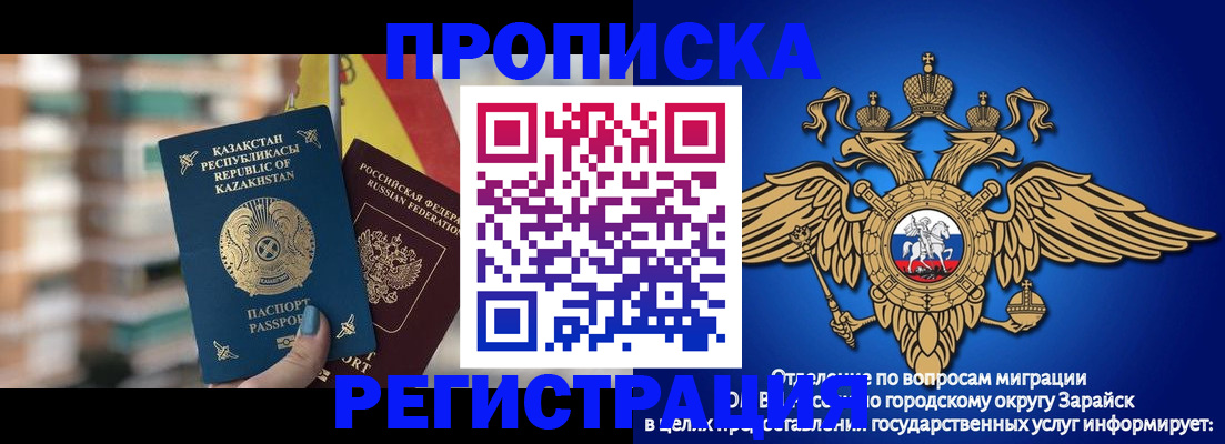 миграционный учет в Гаджиево